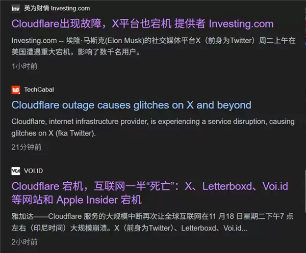 互联网中的瑞士军刀 Cloudflare挂了导致全球一半网站死机