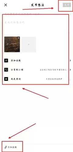 《红板报》发布文章方法
