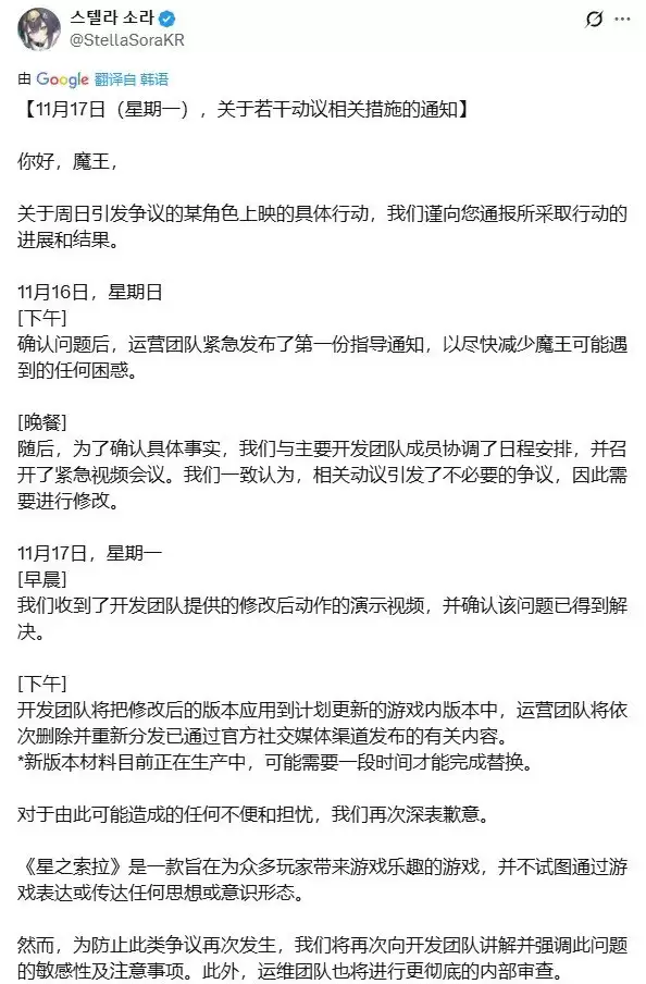 星塔旅人因角色手势引争议,官方致歉并紧急修改动画