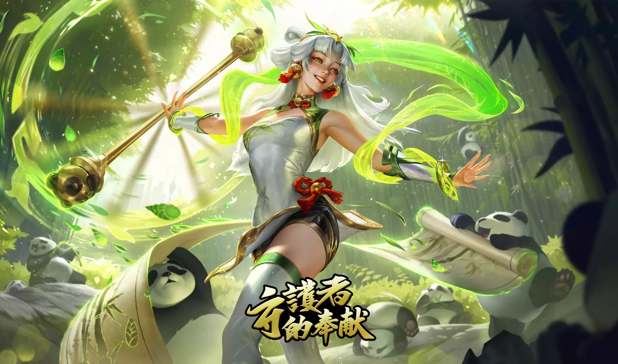 LOL熊猫童趣拉克斯皮肤效果预览