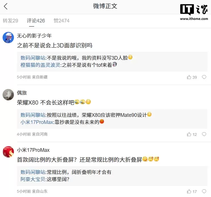 消息称华为 Mate X7 折叠屏手机提供 12GB / 16GB / 20GB 规格，三摄系统接近 Mate 80 Pro