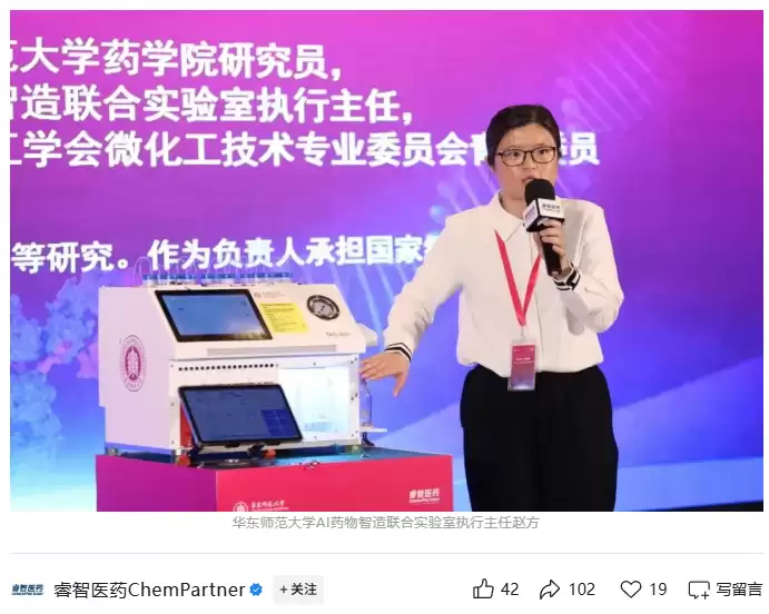 全球首个 ADC 和核酸单体药物智造系统发布：核心元器件国产化率超 95%，综合成本较同类进口方案降低 50% 以上