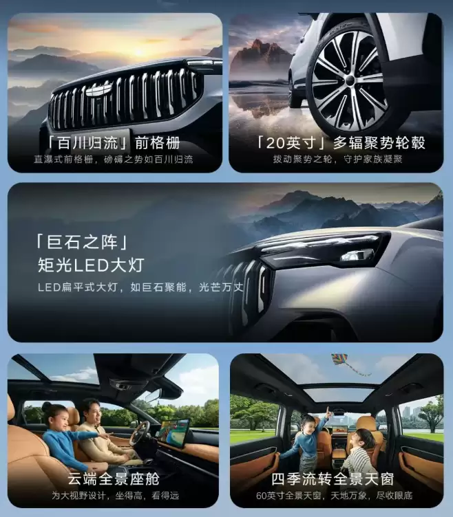 吉利第三代豪越L 车型 11 月 27 日上市:Flyme Auto 智能座舱系统,新增 1.5T 版本