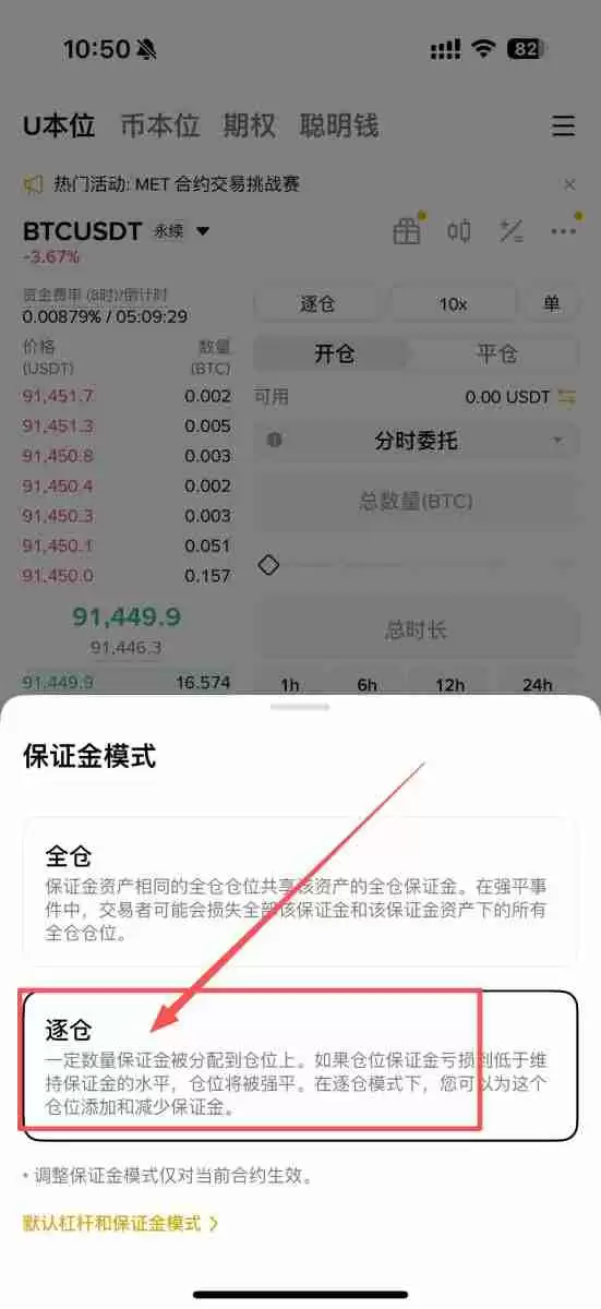 如何使用币安进行永续合约的做多和做空?币安进行永续合约的做多和做空的图文教程