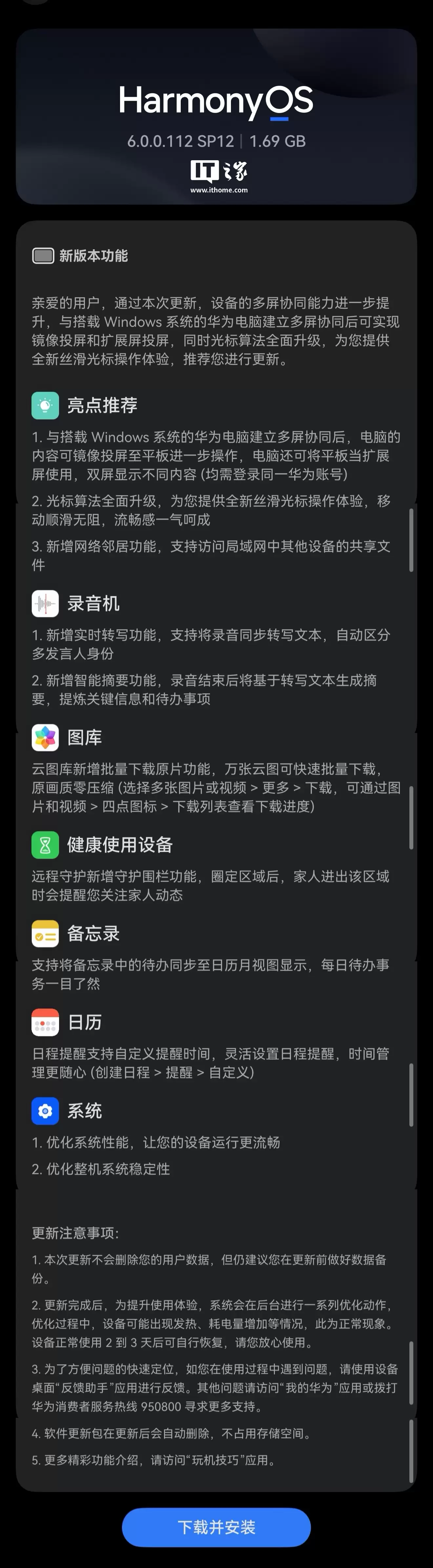 PC 多屏协同正式回归：华为 MatePad 系列平板开推鸿蒙 HarmonyOS 6.0.0.112 SP12版本