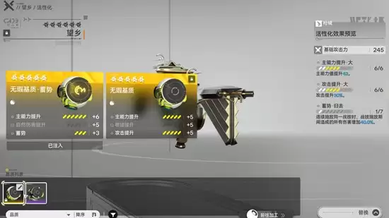 《明日方舟:终末地》武器系统玩法介绍