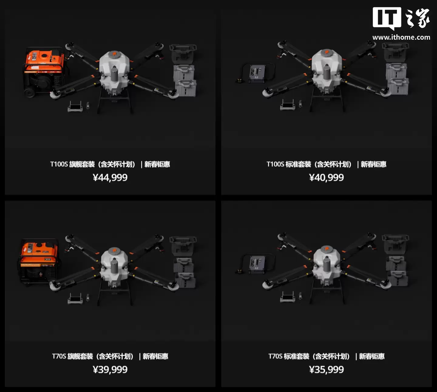 大疆发布T100S、T70S、T55农业无人机：最高95公斤吊运，喷农药“神器”上新