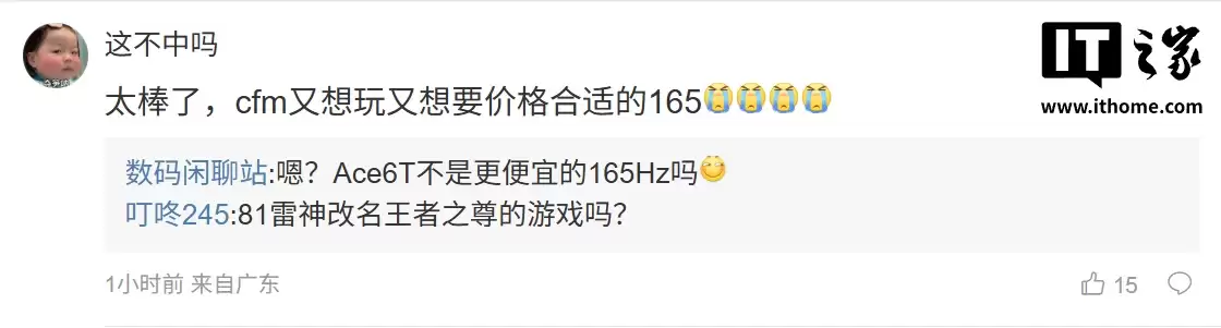 消息称某厂天玑 9 芯片子系统机新开 6.8X 英寸纯直屏：1.5K 165Hz LTPS，预计为小米 REDMI K90 至尊版