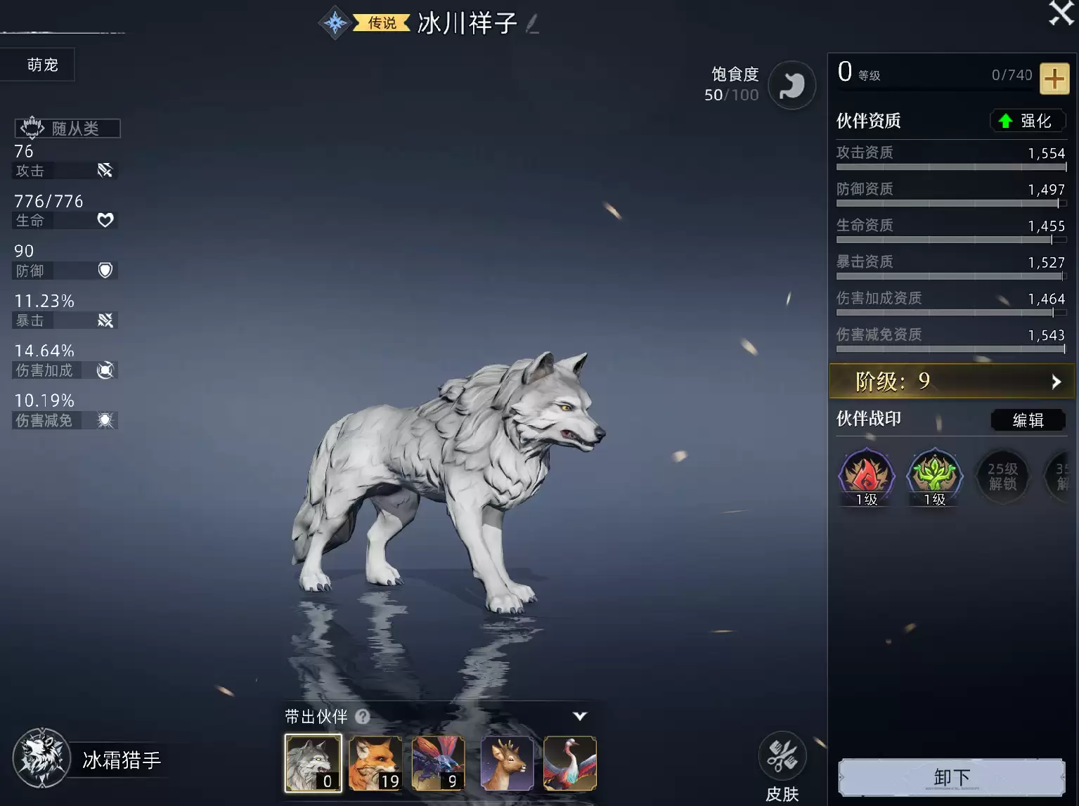 《 荒野曙光》宠物捕捉方法