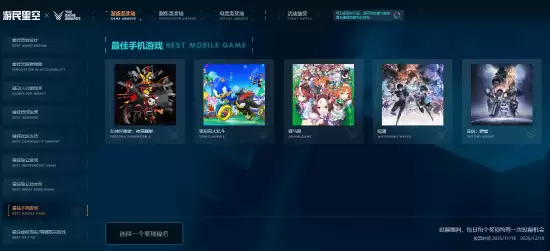 唯一入围的国产手游:《鸣潮》连续两年获TGA最佳手游提名