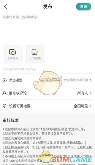 《往约管理版》发布视频教程