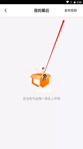 《牛片》发布作品方法