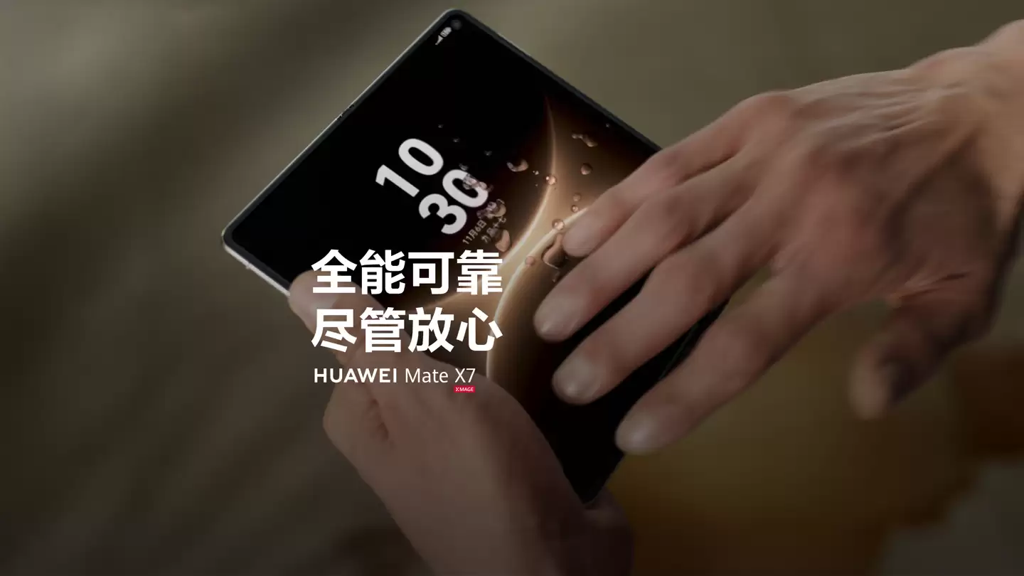 华为 Mate X7 旗舰机升级“全新超可靠折叠玄武架构”,支持 IP58 和 IP59 防护