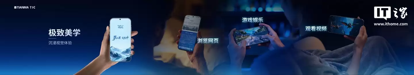 全球首款:天马发布全域感光天工屏等新品,支持全屏指纹识别