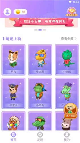 小小桌宠app使用说明