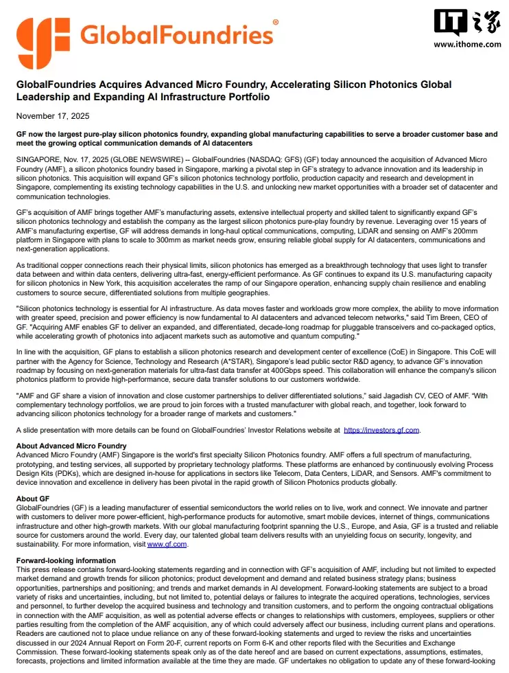 格罗方德宣布收购 AMF,将成为全球最大纯硅光子晶圆代工厂