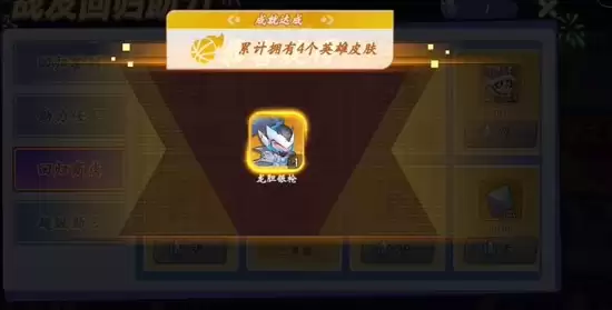 《灌篮军团》龙胆银枪获取攻略