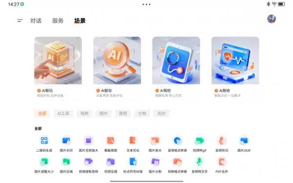 平板电池电量无法充满？交给联想想帮帮 AI 服务智能体搞定