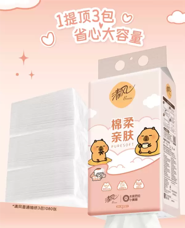 原生木浆 清风悬挂式纸巾百亿补贴：24.9元10提