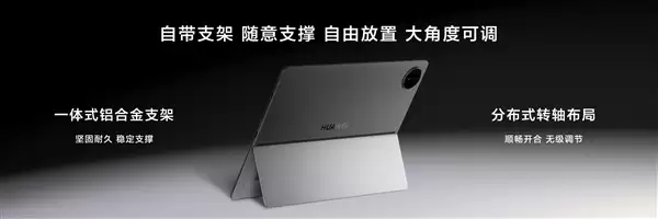 华为MatePad Edge突破平板与电脑边界：让平板和电脑体验融为一体