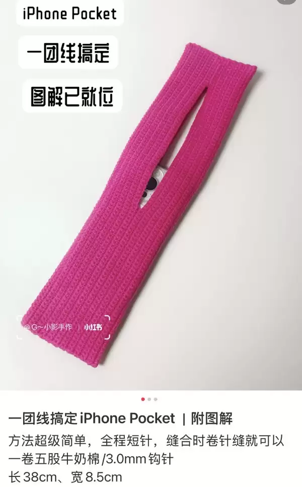 怒省3000多元!大量网友用钩针复刻iPhone Pocket