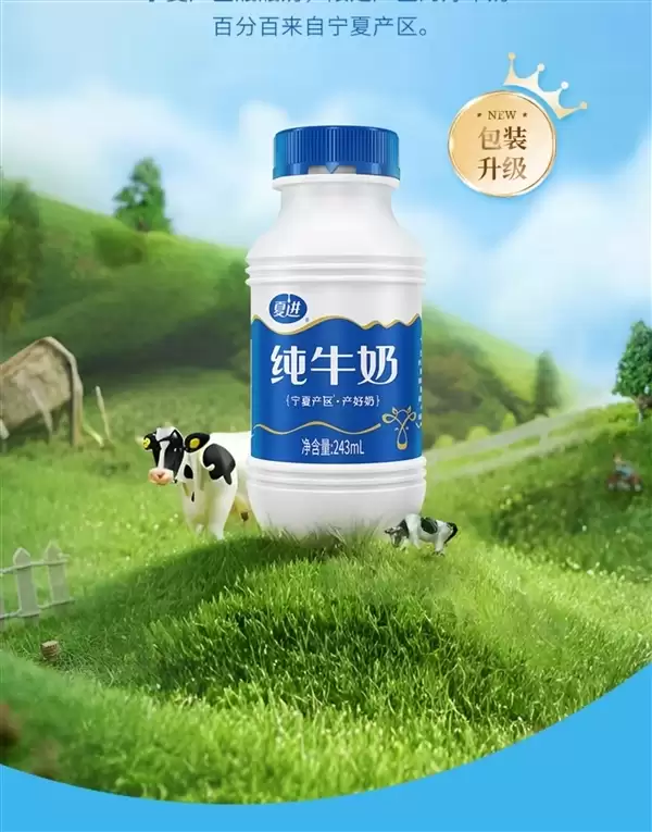 限定宁夏产区奶源：夏进纯牛奶29.8元15瓶大促