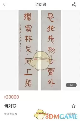 《艺术头条》保存图片方法