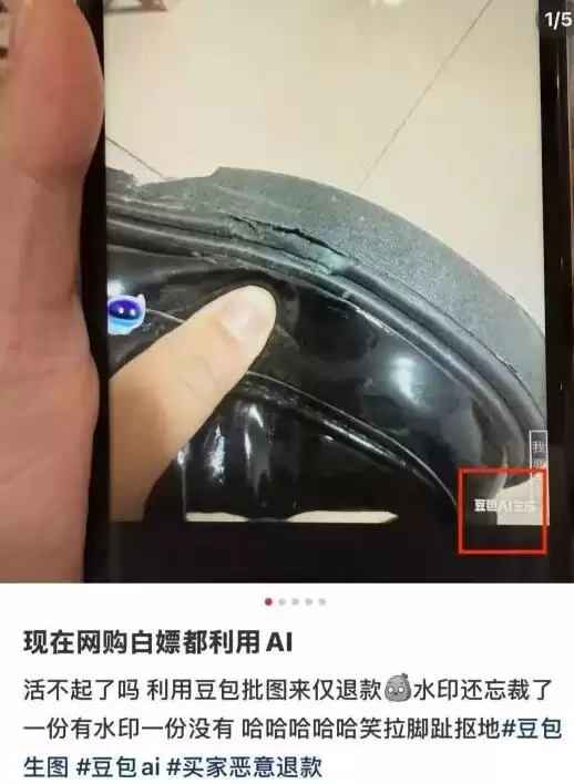 不少人AI伪造损坏图片骗“仅退款” 律师：涉嫌诈骗