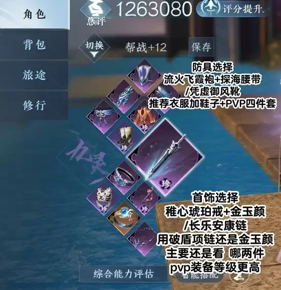 《逆水寒手游》九灵联赛搭配攻略