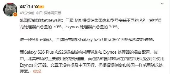 三星S26与S26+黑科技曝光 iPhone 16为新机让路价格滑铁卢！