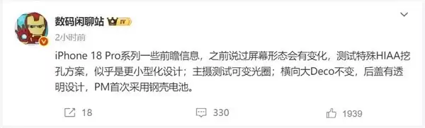 iPhone 18 Pro灵动岛曝光  iPhone16史无前例沦为百元机！