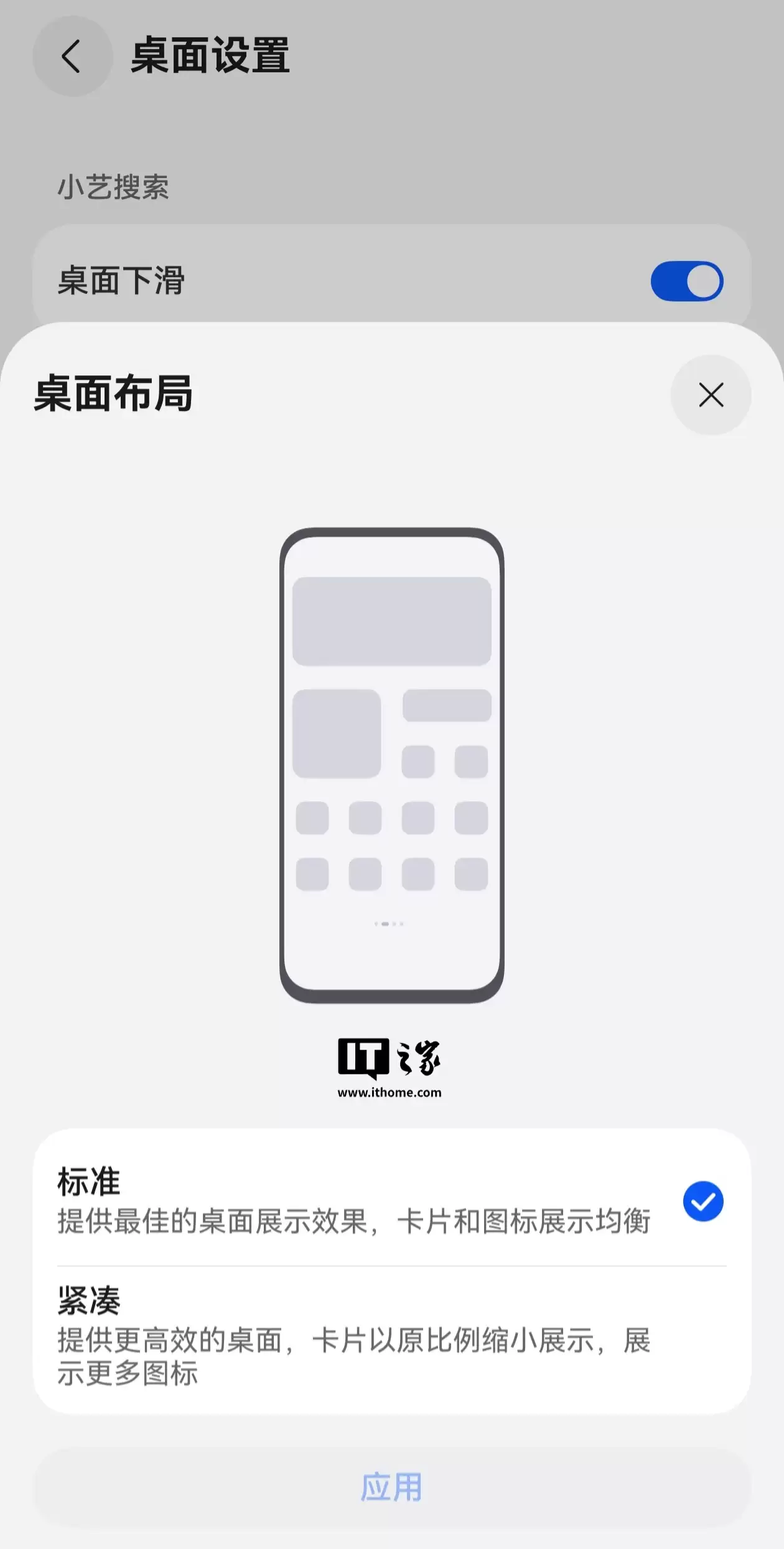手机端 5×7 桌面布局回归:华为鸿蒙 HarmonyOS 6.0.0.112“隐藏”特性曝光