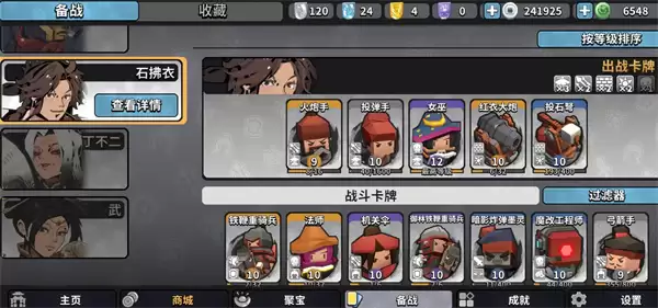 墨守孤城重炮轰击流玩法搭配攻略