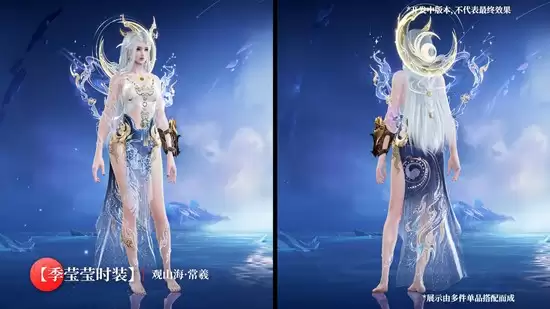 《永劫无间》季莹莹观山海报常曦皮肤价格介绍