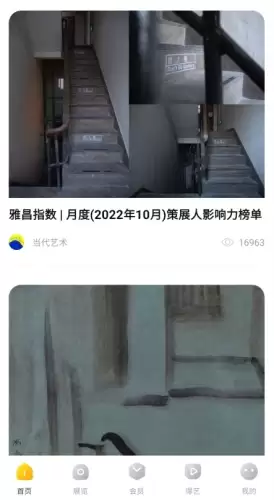 《艺术头条》保存图片方法