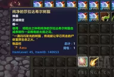 魔兽世界军团再临remix鸟德隐藏外观获取方法