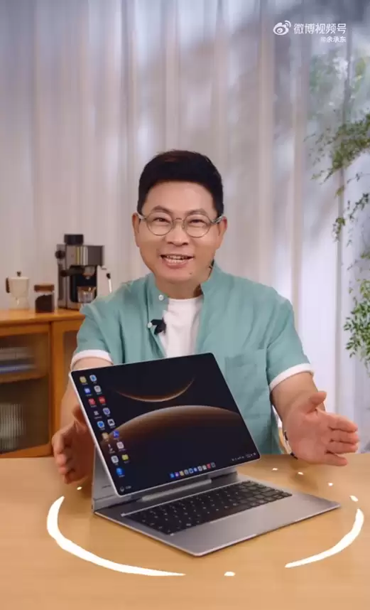 余承东官宣华为MatePad+Edge!平板、电脑二合一+11月25日发布