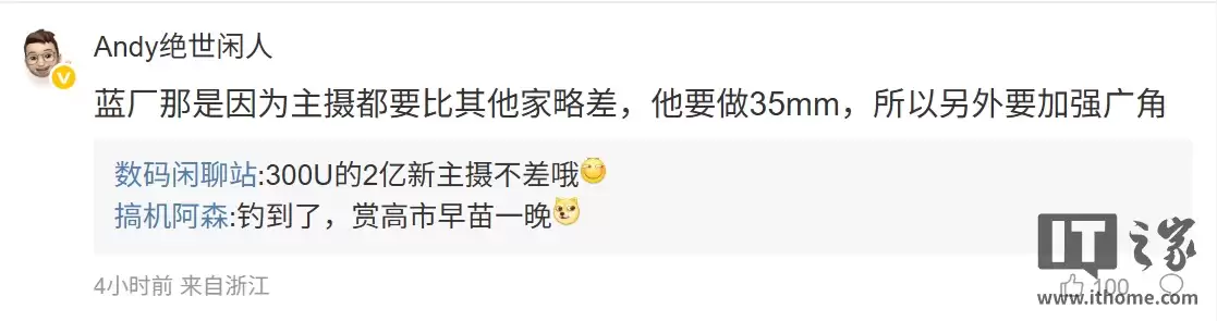 消息称多家骁龙8E5超大杯新机将沿用三星JN5副摄，升级点放在主摄和潜望