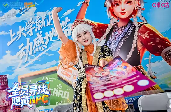 动感地带数智代言人橙麓麓NPC