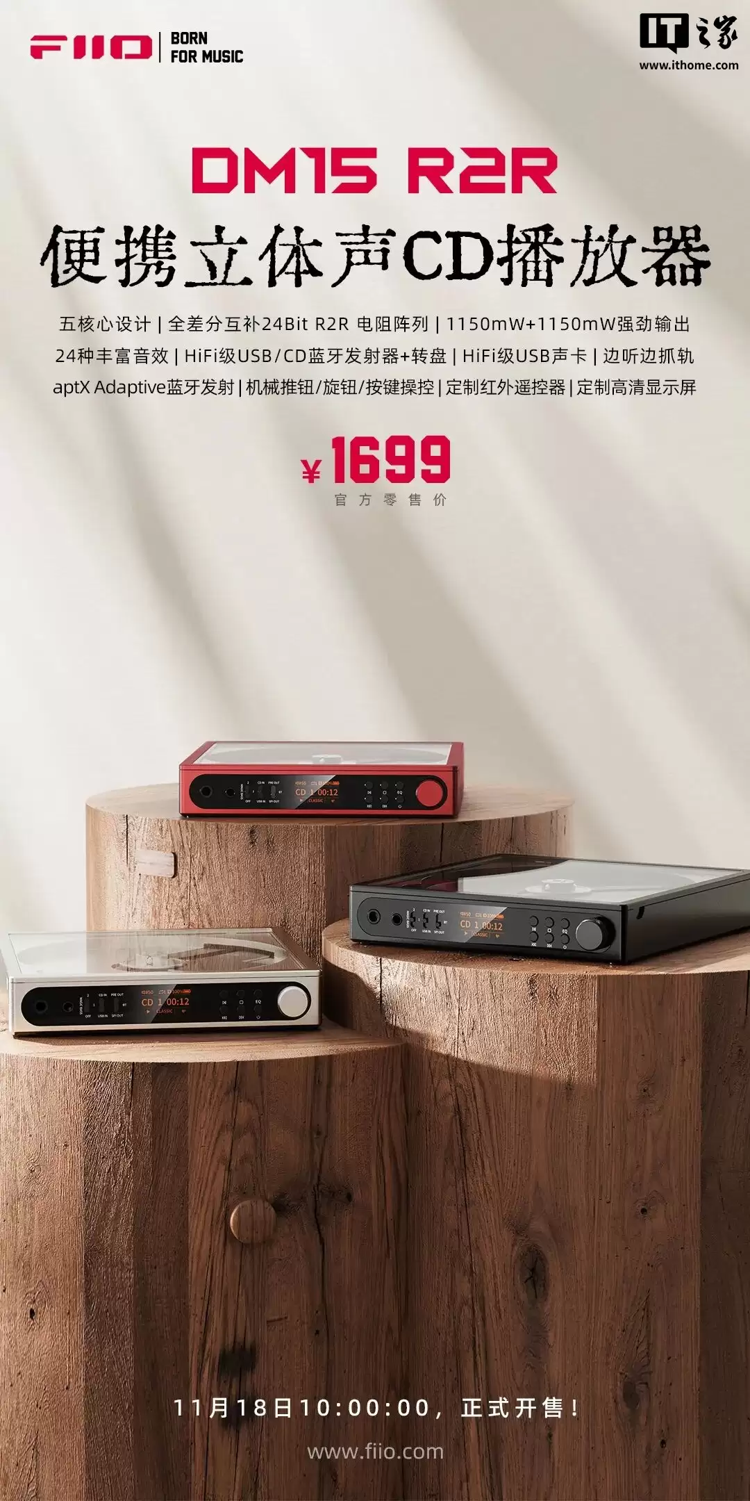 飞傲 CD 随身听 DM15 R2R 上市：模拟传统音色、HiFi 级 USB 声卡，1699 元
