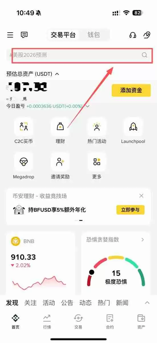 如何使用币安进行永续合约的做多和做空?币安进行永续合约的做多和做空的图文教程