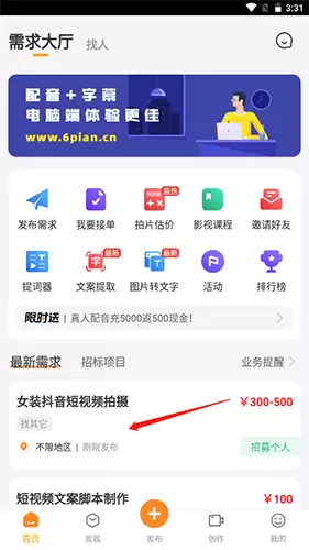 《牛片》报名方法介绍