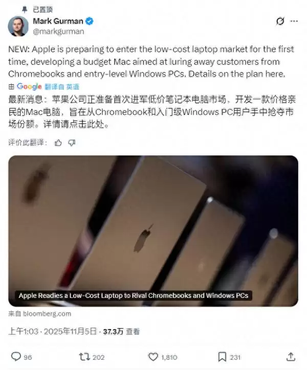 苹果首款低价MacBook来袭 iPhone 16现谷底价果粉心碎！