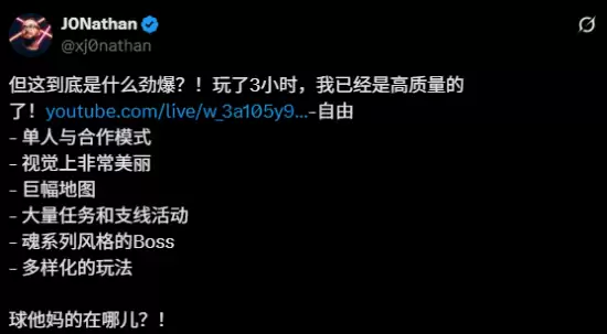法国主播盛赞燕云十六声：免费神作何错之有？