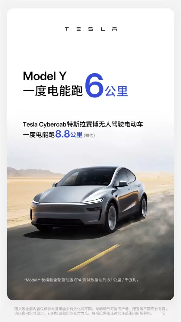 特斯拉：我们起火风险仅为燃油车1/8