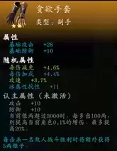 《神魔决之江湖行》第二章隐藏道具和装备获取方法