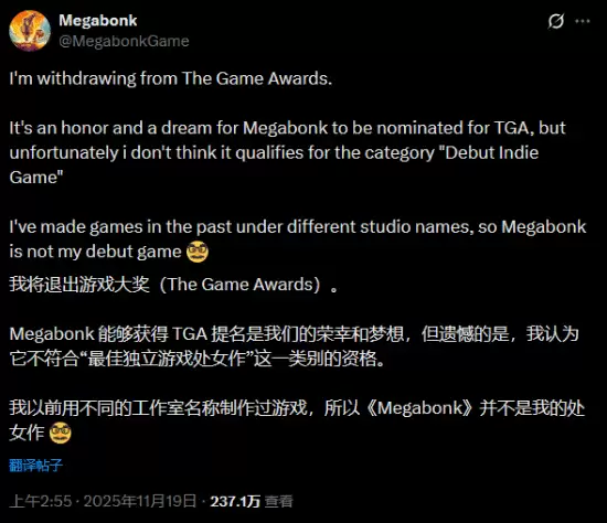 Megabonk主动退出TGA最佳独立处女作评选