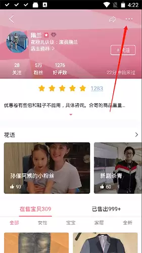 《花粉儿》发私信方法