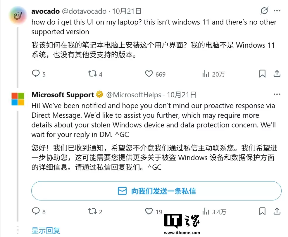微软营销乌龙:用Win10界面教用户使用Win11功能