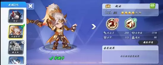 《灌篮军团》龙胆银枪获取攻略